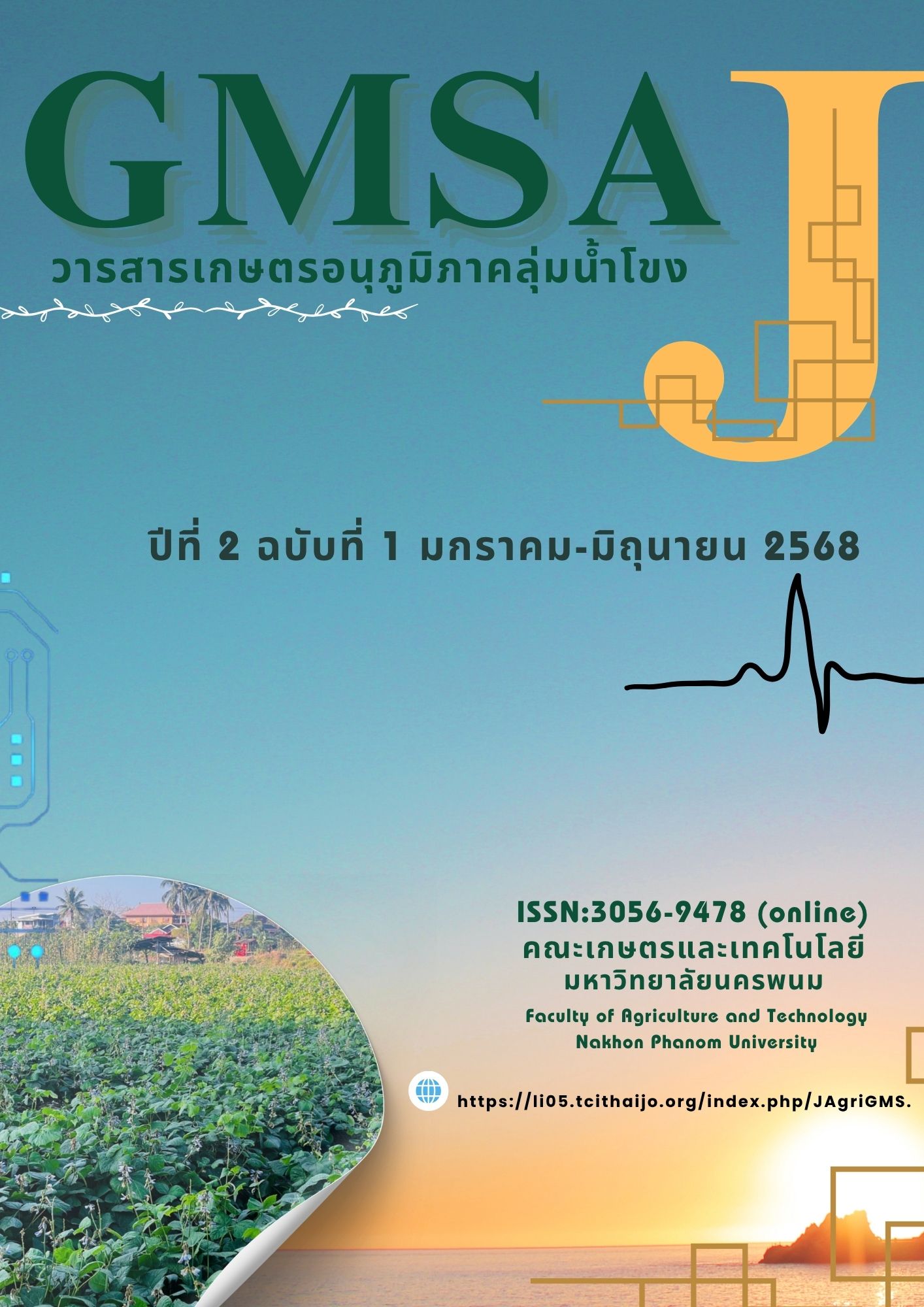 หน้าปก